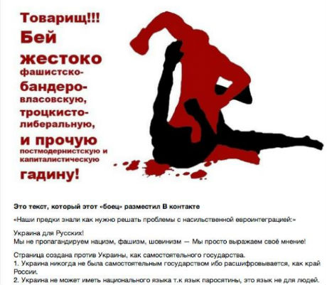 А это из странички вКонтакте бойца, который издевался над захваченным Беркутом казаком