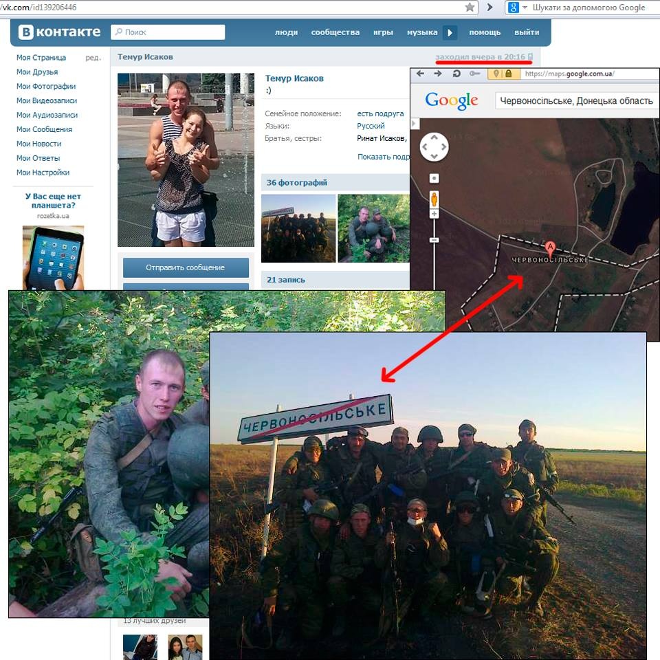 Российские военные фотографируются в Донецкой области. Скриншот: Темур Исаков / ВКонтакте