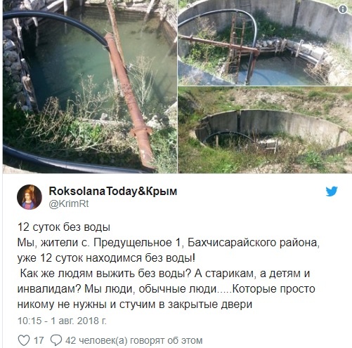 На все село бочка воды: крымчане в ужасе от нововведений «властей»