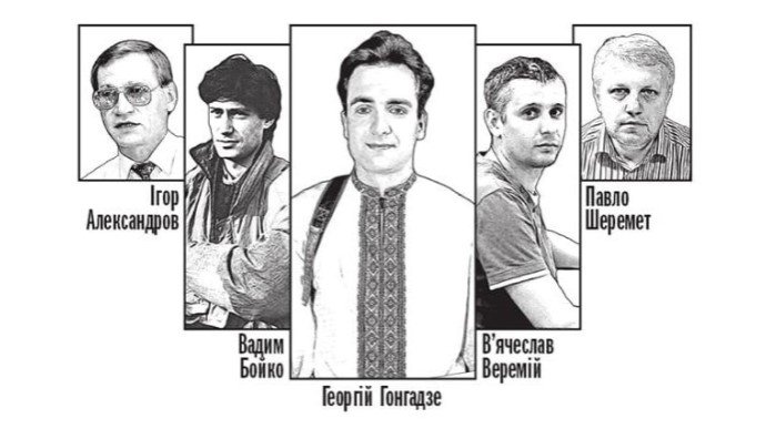 Панахида в пам'ять про Гонгадзе та всіх загиблих українських журналістів в церкві Святого Миколи Набережного