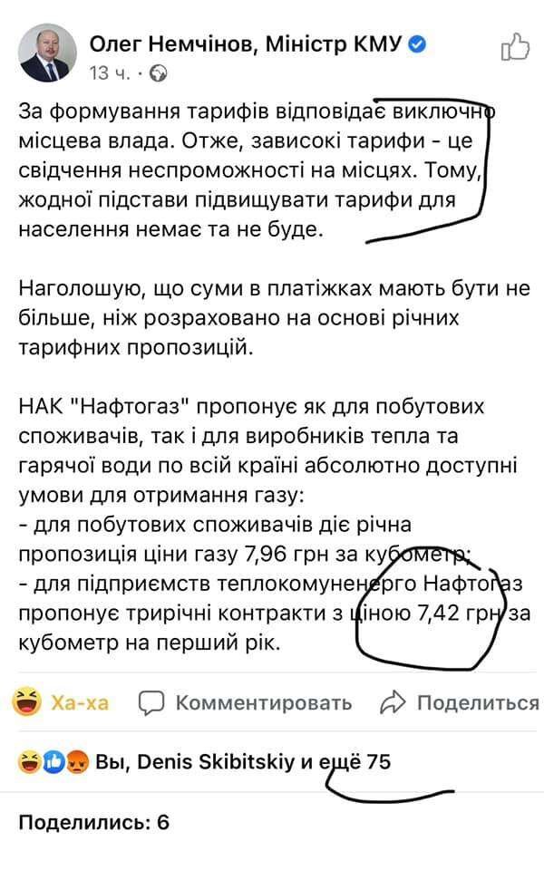 Філатов закликає уряд солідарно відповідати за підвищення тарифів