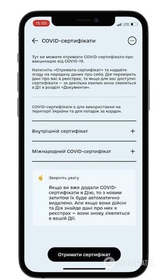 "Жовті" COVID-сертифікати на Android: чим відрізняються і як згенерувати