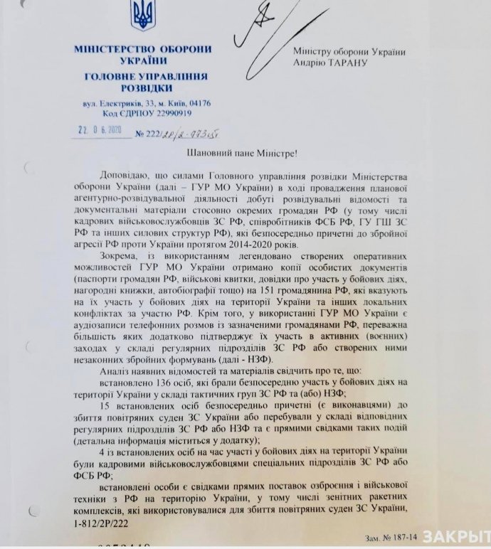 Офісу президента не сподобалося, які документи оприлюднила Соколова