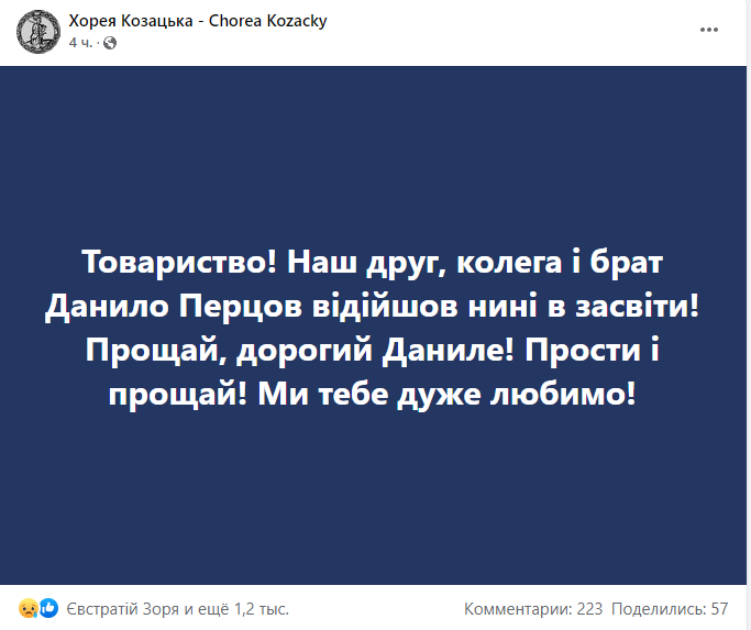 Помер український композитор та музикант Данило Перцов