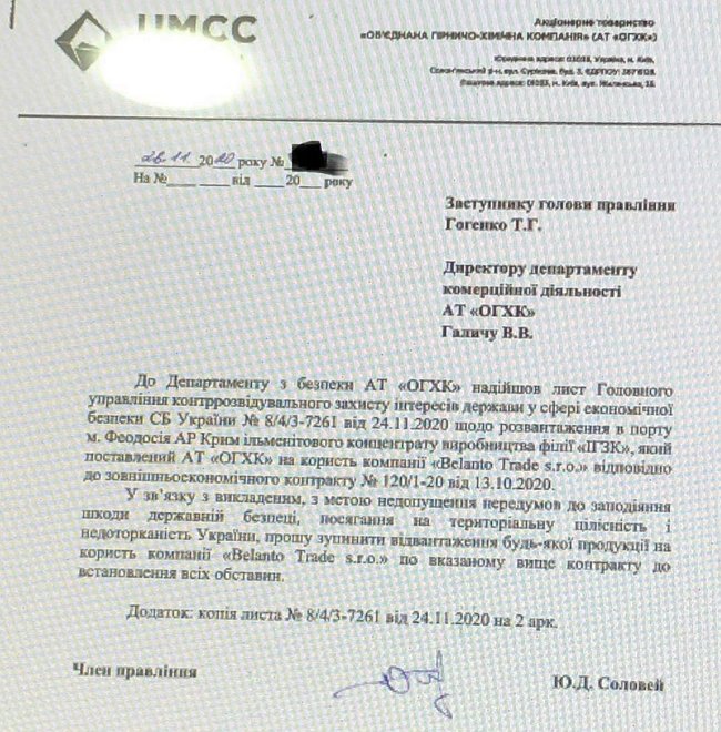 Фірташ продав  титанове підприємство в Криму і зареєстрував цю угоду в Україні