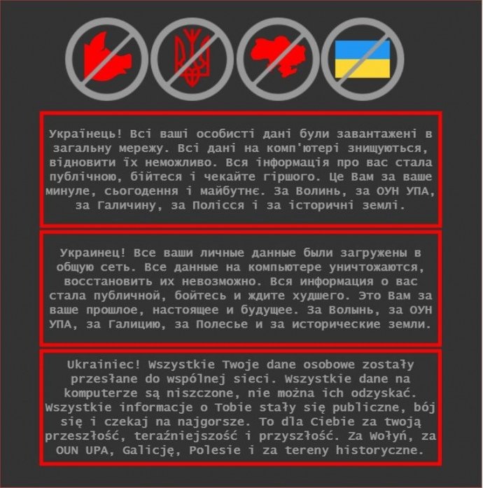 В Україні вночі сталася масштабна кібератака на сайти міністерств і Кабміну