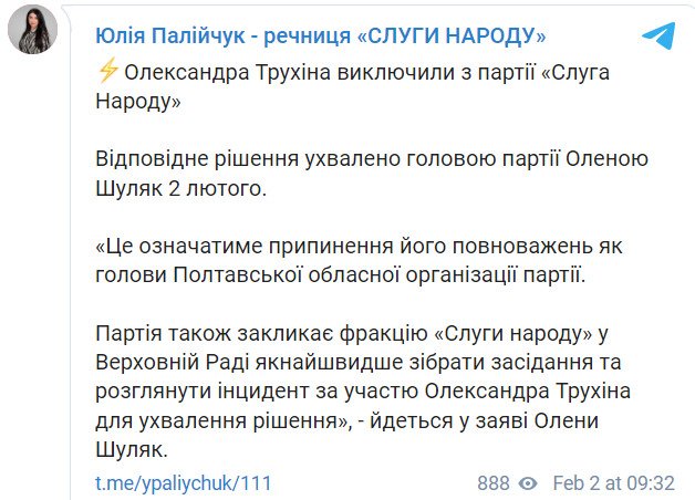 ДТП з участю Трухіна: всі повинні бути рівні перед законом. Винні точно відповідатимуть