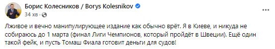Олігархи та бізнесмени залишають Україну чартерними рейсами