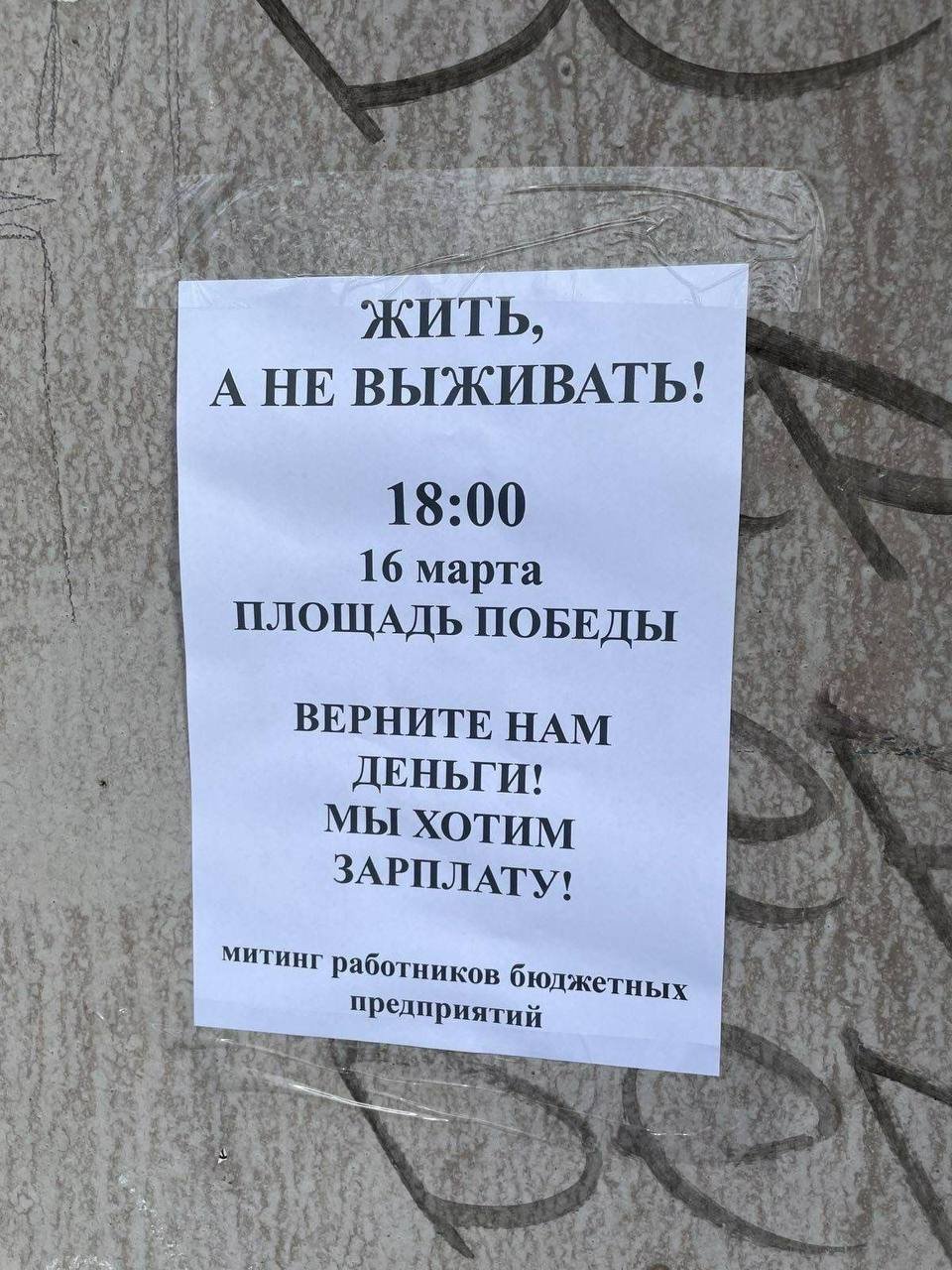 Протести в окупації: мер Мелітополя розповів про ситуацію у місті