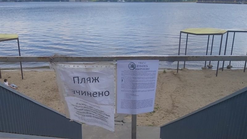 У Запоріжжі розмістили таблички про заборону відвідування пляжів (Фото)