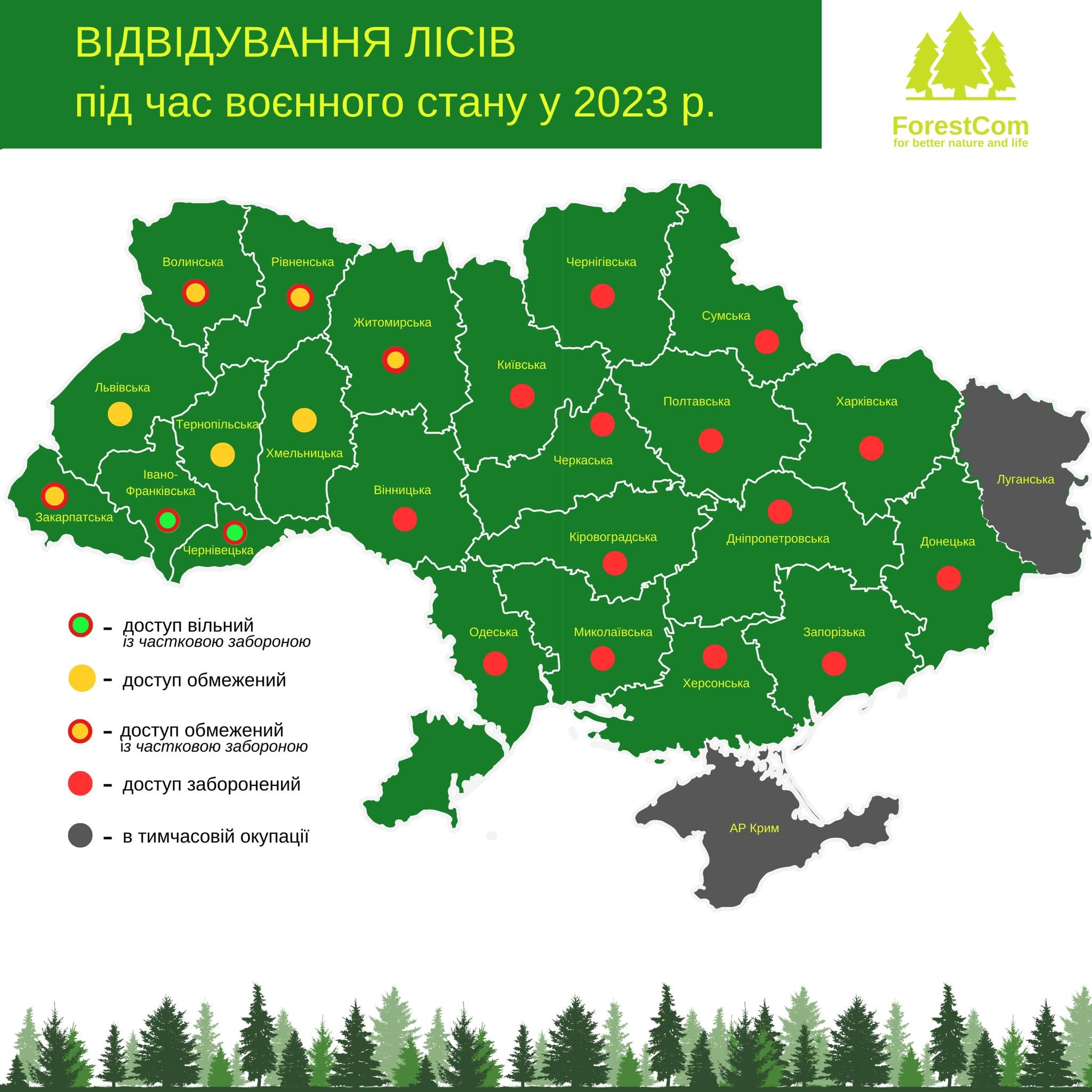 У Запорізькій області триває заборона на відвідування лісів