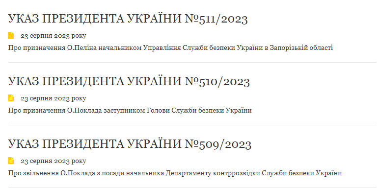 У Запорізькій області призначено нового начальника СБУ